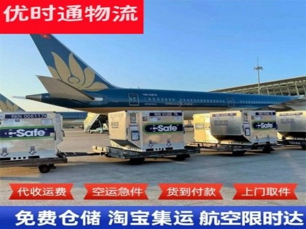 昭山到加拿大空运加急专线